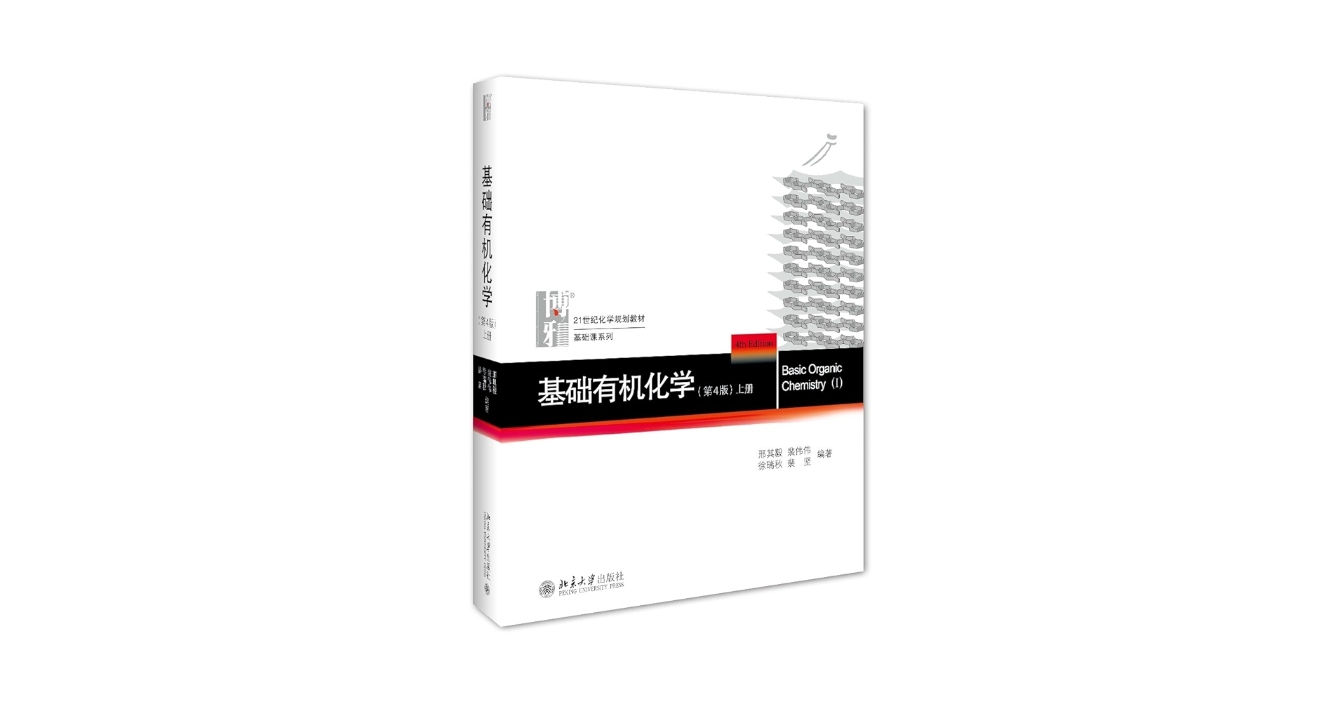 неорганической химии ロシア語 化学 無機化学 露語 洋書 неорганической химии ロシア語 化学 無機化学 露語 洋書 無機
